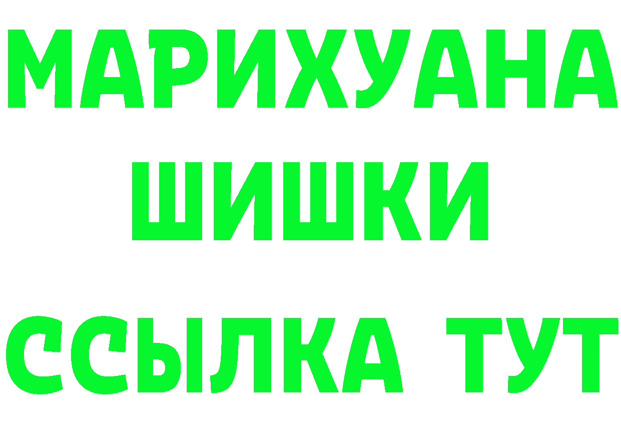 БУТИРАТ бутик вход даркнет ссылка на мегу Новомичуринск